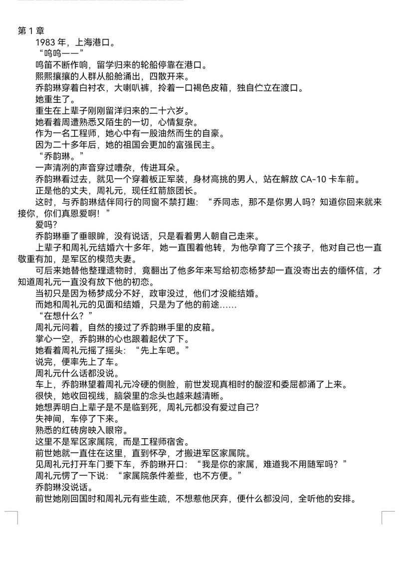 晋江论坛趣闻轶事：你不可错过的精彩瞬间