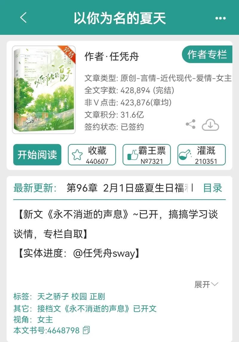 晋江论坛趣闻轶事：你不可错过的精彩瞬间