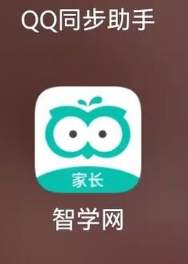 智学网家长端app下载安装教程：帮孩子提升成绩