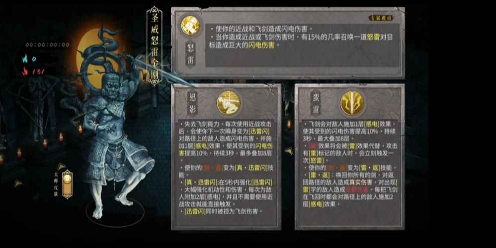 暖雪怒雷天赋实用技巧，助你轻松制霸游戏！