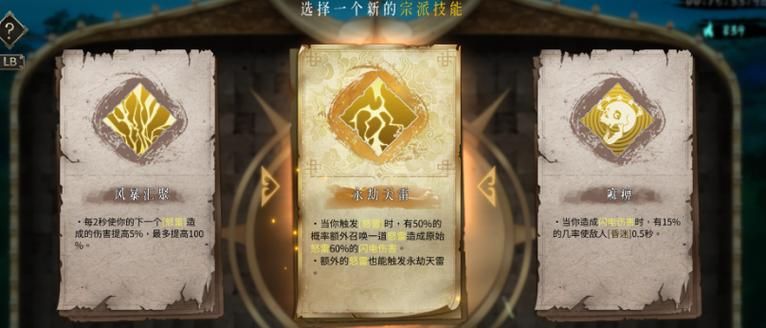 暖雪怒雷天赋实用技巧，助你轻松制霸游戏！