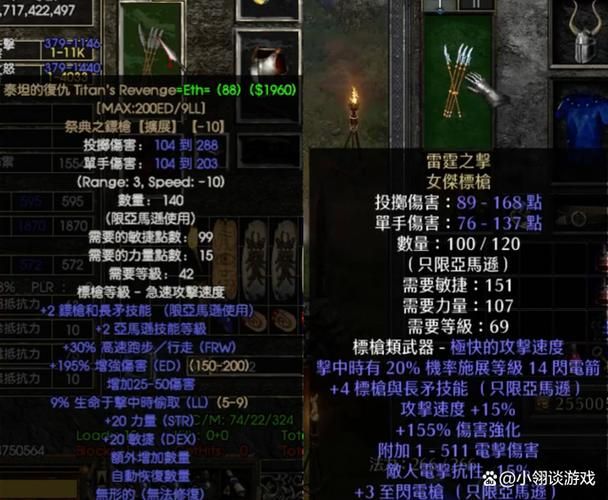 暗黑之重生：全新亚马逊闪电标枪配装攻略