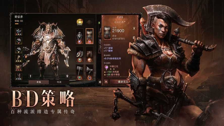 暗黑破坏神手游不朽游戏评测：值得一玩吗？