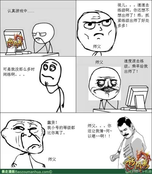 暴走漫画吧用户交流：一起创作分享你的暴漫