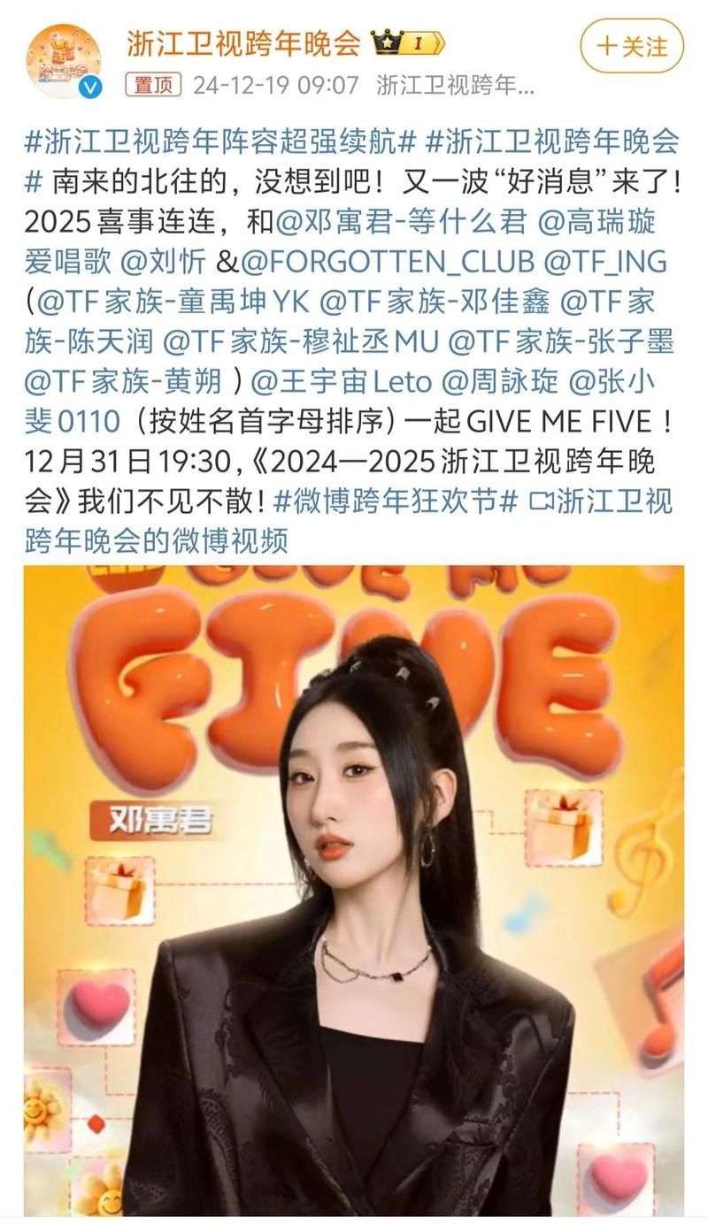 曝多位明星取消蓝台跨年晚会，陈伟霆带头拒绝！