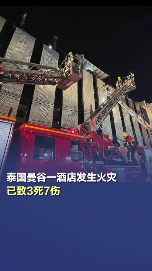 曼谷公寓深夜失火：火势凶猛，居民紧急疏散逃生