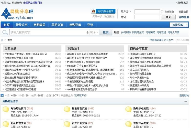 最佳好论坛选择：免费、便捷、功能强大的论坛系统！