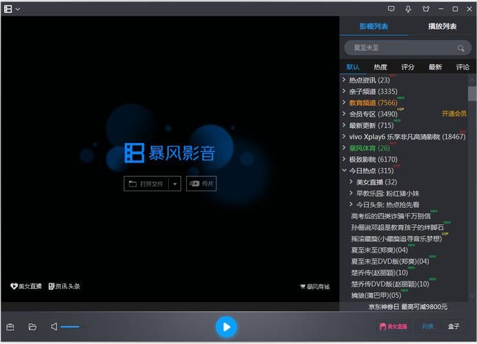 最佳高清影音播放器下载：超清画质，流畅体验！