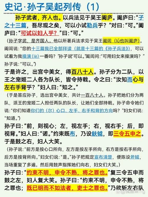 最全东吴传攻略：从入门到精通的详细步骤
