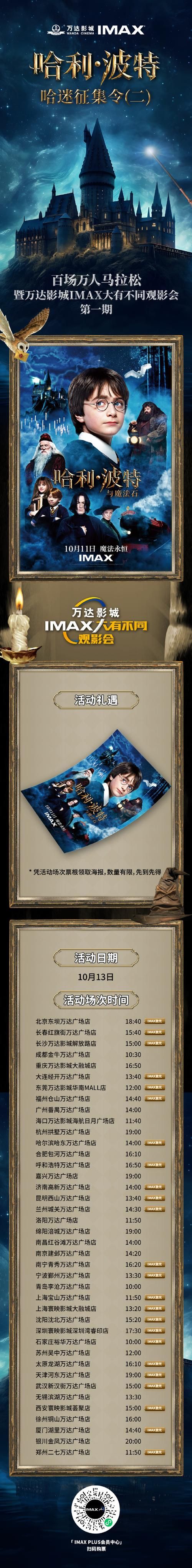 最全哈利波特2下载指南：简单几步轻松搞定