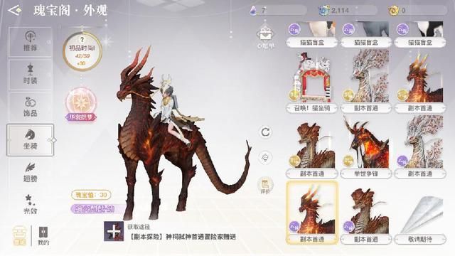 最全坐骑好看的手游合集：带你体验视觉盛宴