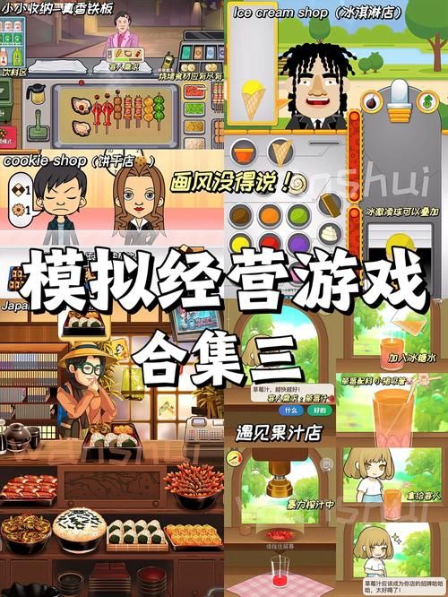 最全模拟游戏大全：从城市建设到经营店铺，你想玩的都在这！