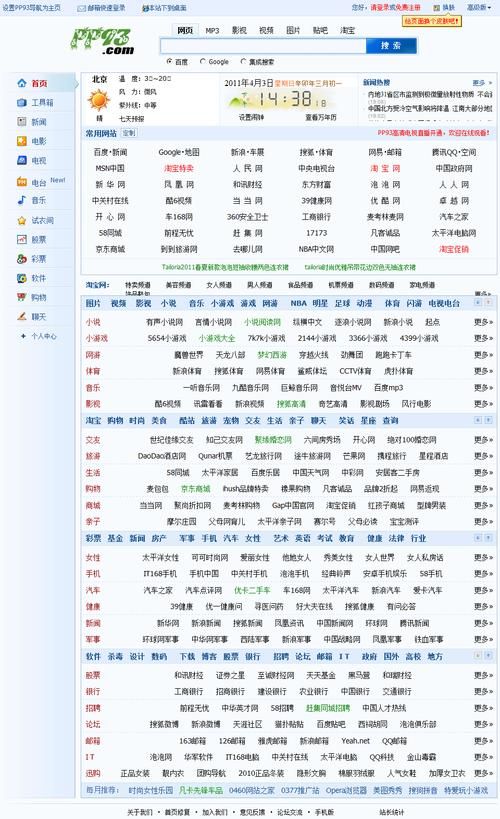 最全网页游戏网站导航，找到你喜欢的游戏！