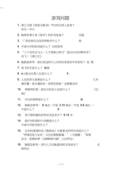 最全问答游戏合集，总有一款适合你！