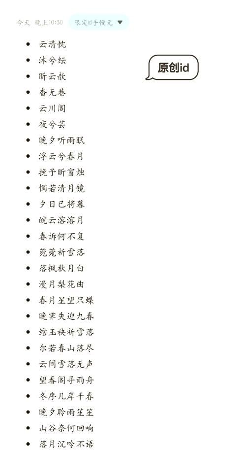 最好听的诗意游戏名字：梦幻唯美的名字分享