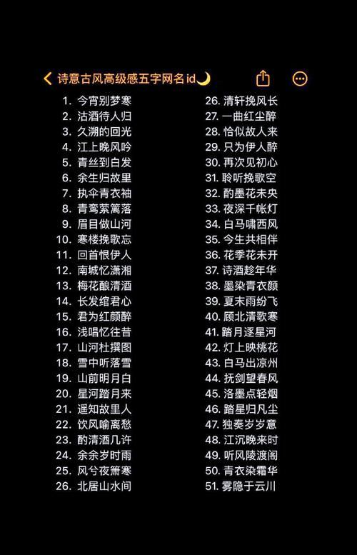 最好听的诗意游戏名字：梦幻唯美的名字分享