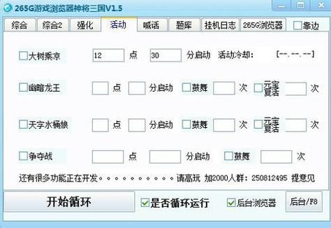 最强网页游戏辅助大全：提高游戏效率的最佳选择