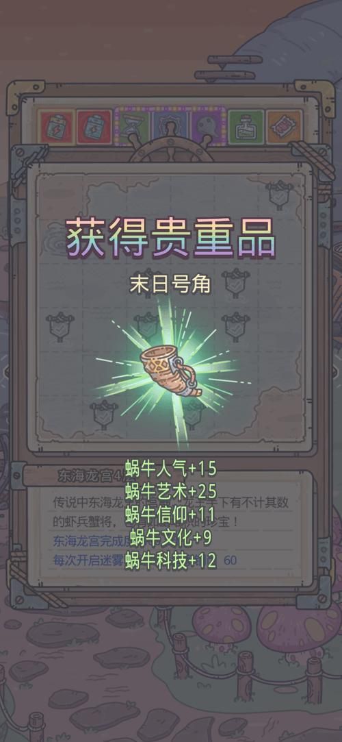 最强蜗牛末日号角获取指南：碎片合成及用途详解