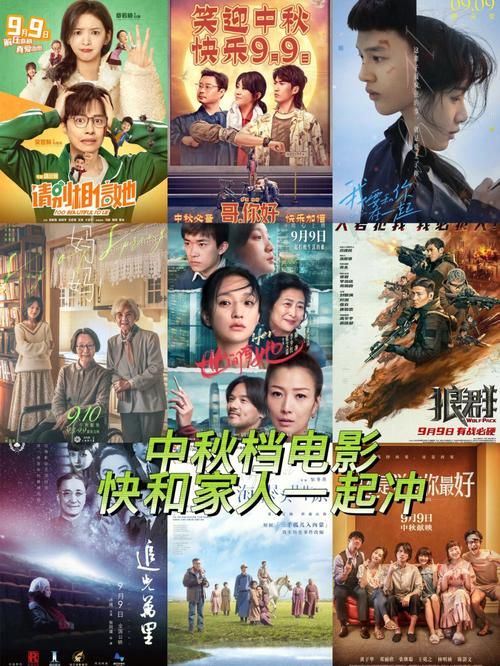 最新9月电影上映信息：看看有哪些值得期待！