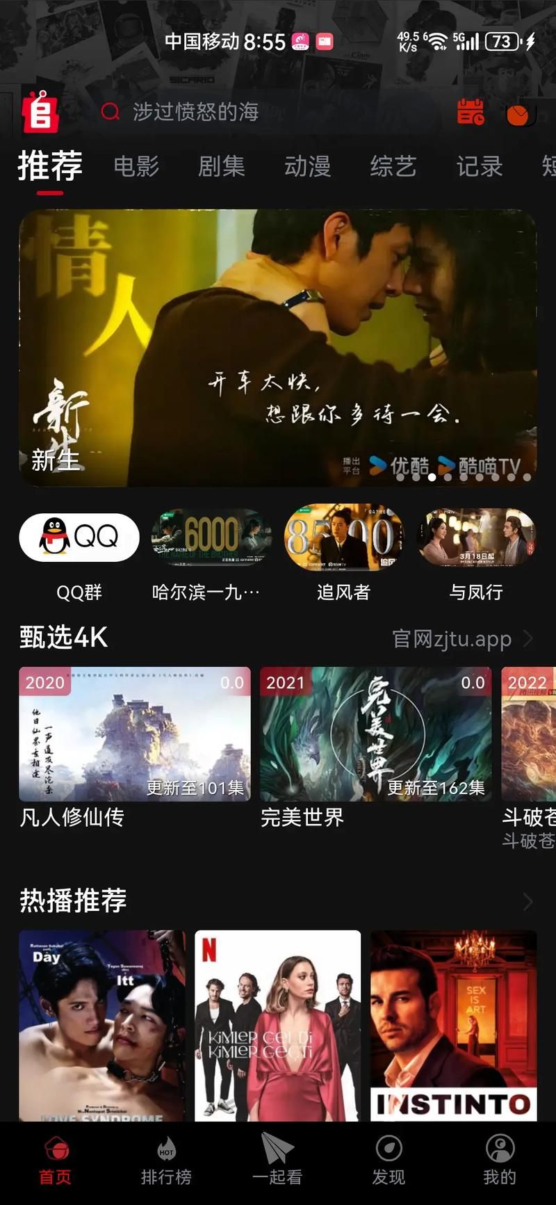 最新下载电影软件排行榜：资源丰富随便看