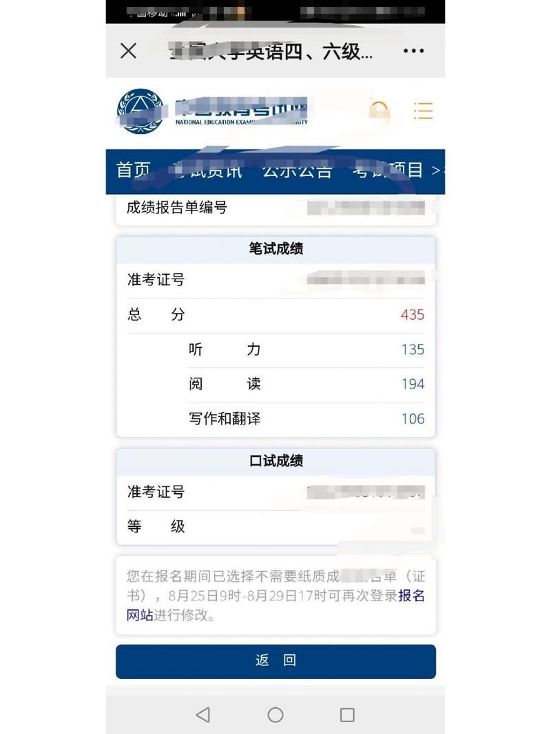 最新六级估分器上线：精准计算，助你把握六级考试分数