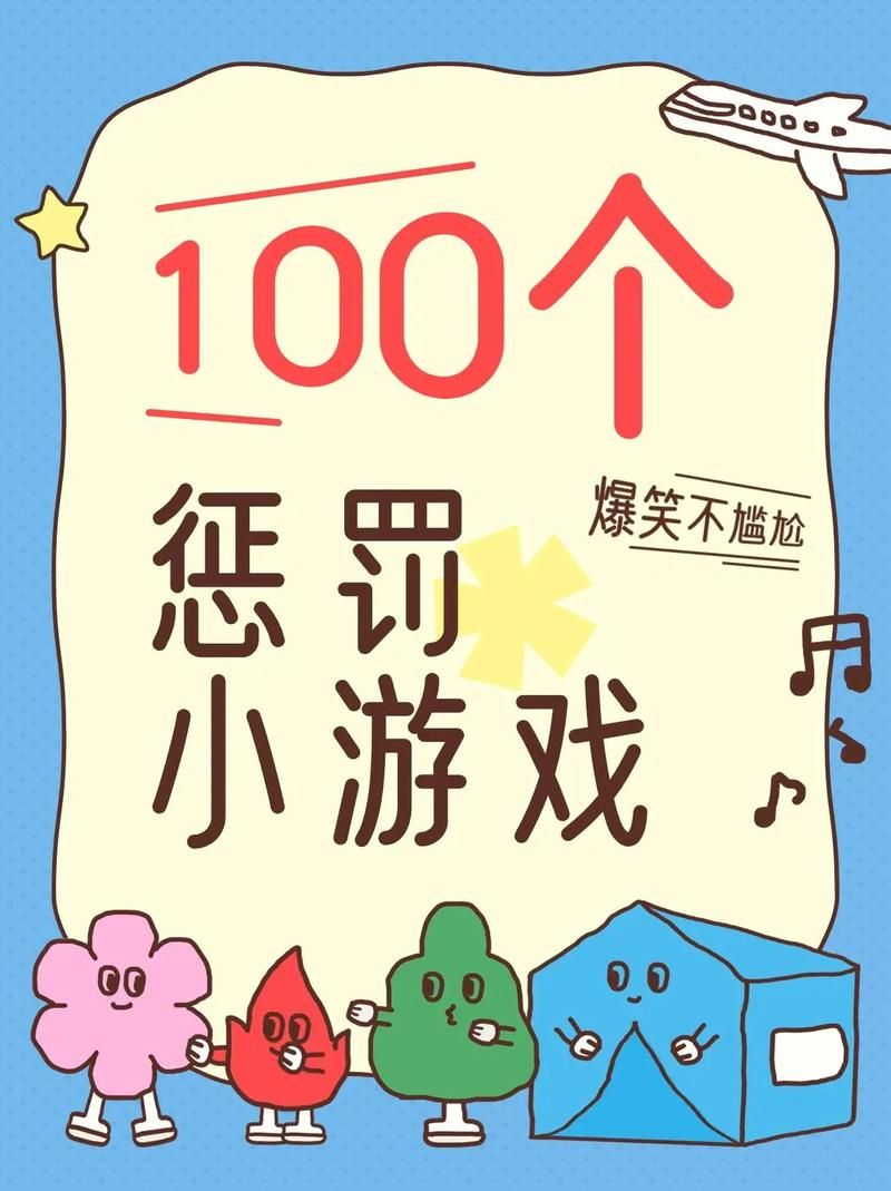 最新小游戏合集推荐：好玩到停不下来！