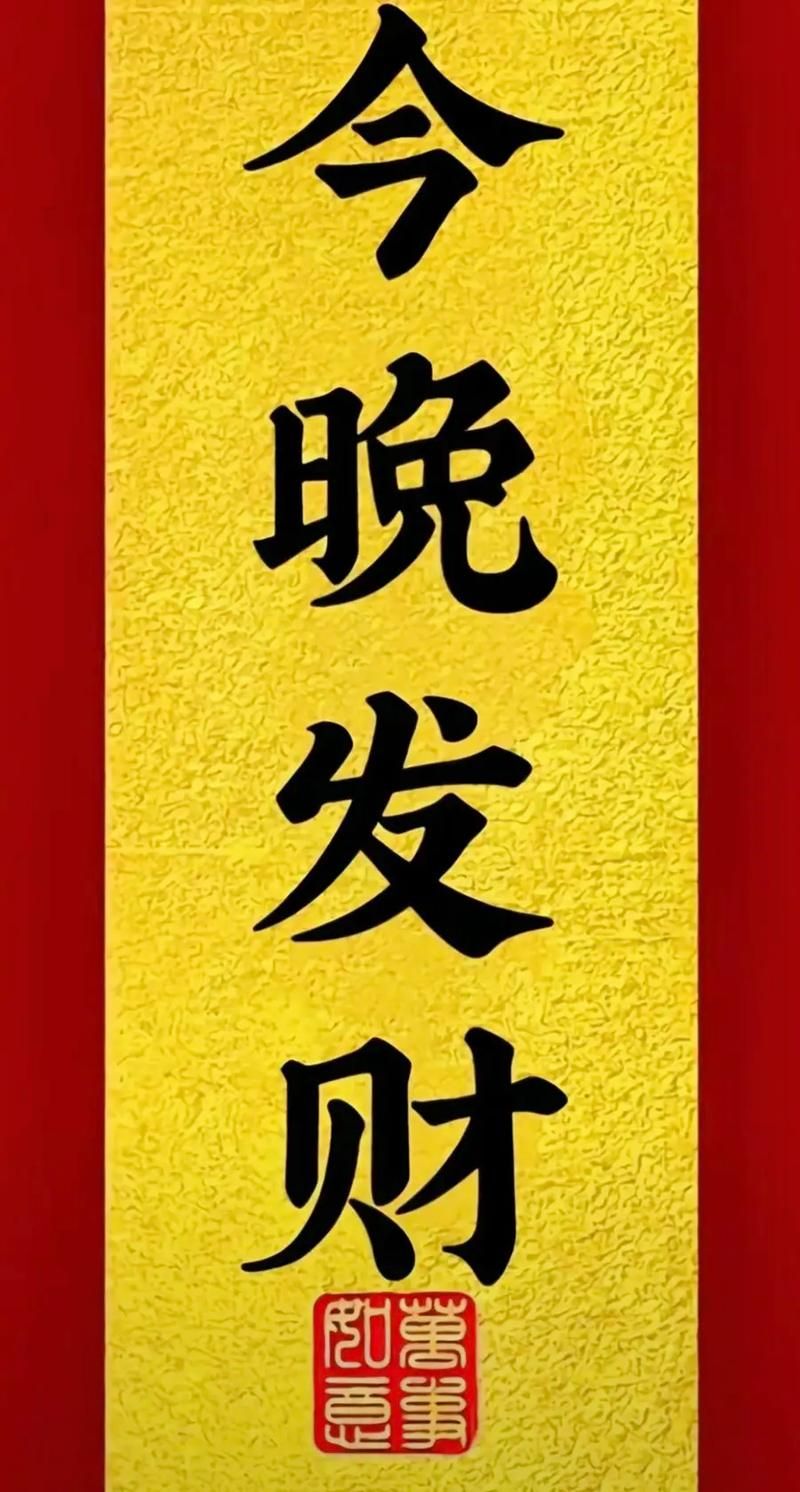 最新抖音发财灯笼码分享：免费领取红包！