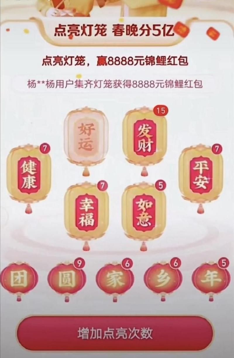 最新抖音发财灯笼码分享：免费领取红包！