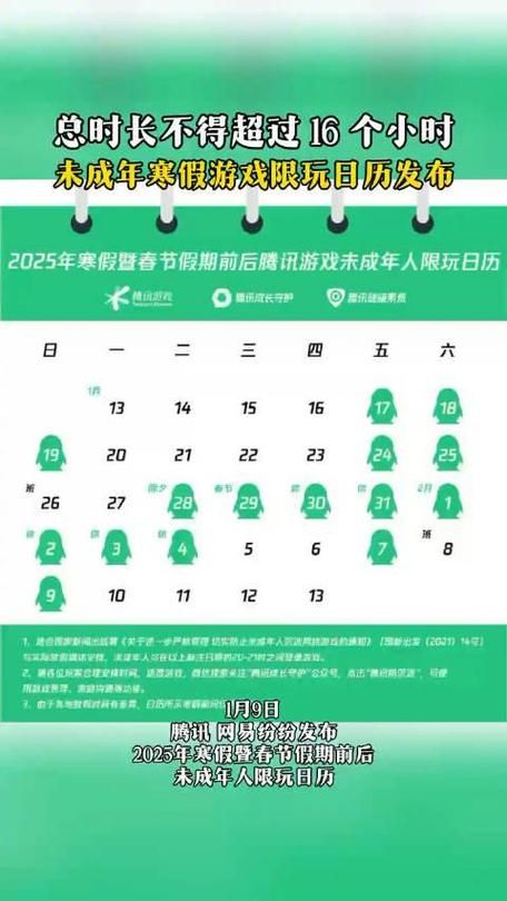 最新未成年人游戏限玩时间表：假期也能玩游戏吗？