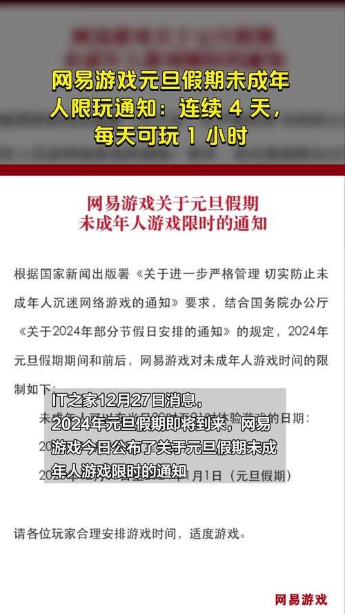 最新未成年人游戏限玩时间表：假期也能玩游戏吗？