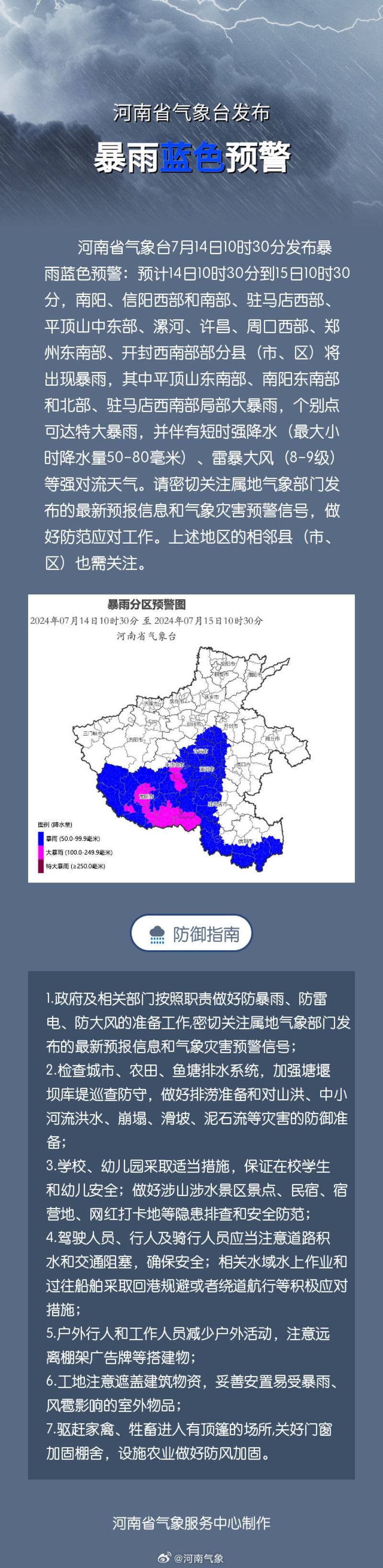 最新消息！河南2025年春季开学时间已确定