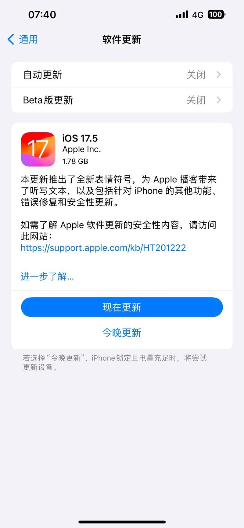 最新消息！苹果正在测试可折叠iPhone显示屏，你期待吗？