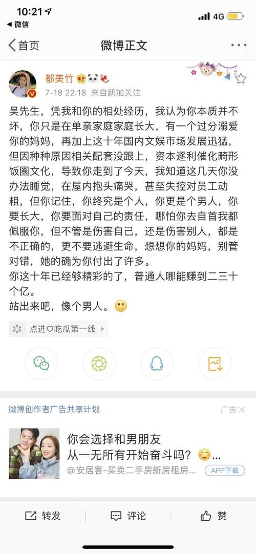 最新消息：都美竹发文准备报案，事件持续发酵