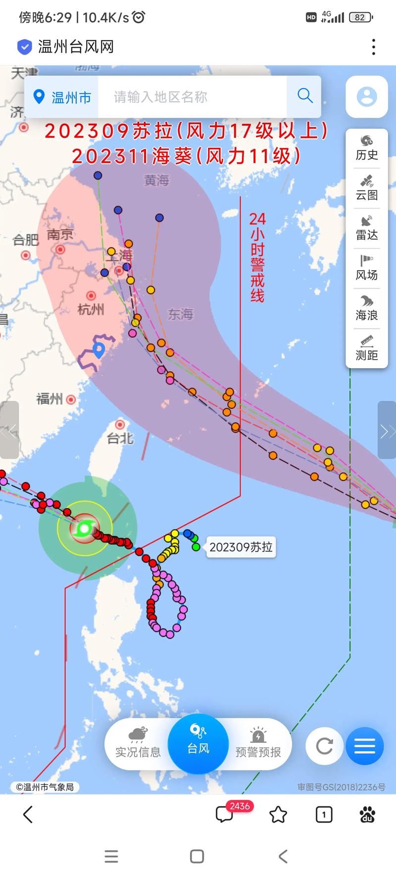 最新温州台风路径图及预警信息，风雨来临需注意