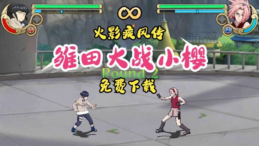 最新火影格斗Mugen下载：畅玩所有火影角色！