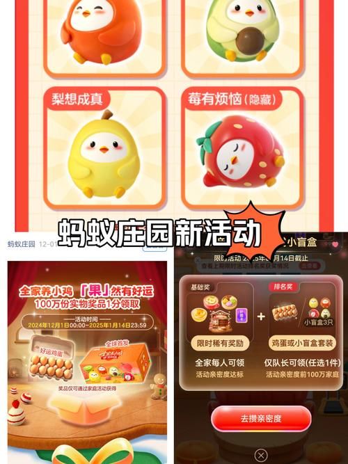 最新蚂蚁庄园11月1日答案解析！帮你轻松通关每日答题