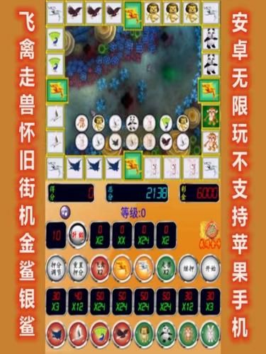 最新走兽飞禽棋牌游戏，福利多多等你拿！