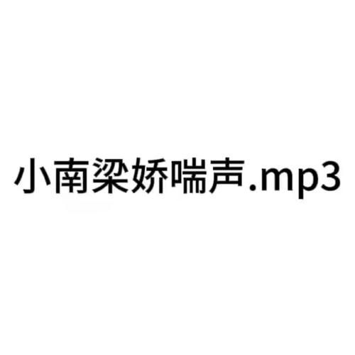 最新软妹娇喘声mp3资源推荐，声音甜美又刺激
