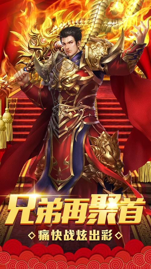 最火手机传奇游戏：体验不一样的传奇世界