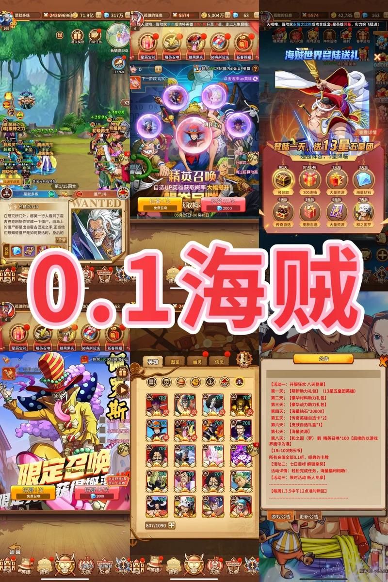 最火梦幻海贼手游：丰富玩法，等你来探索！