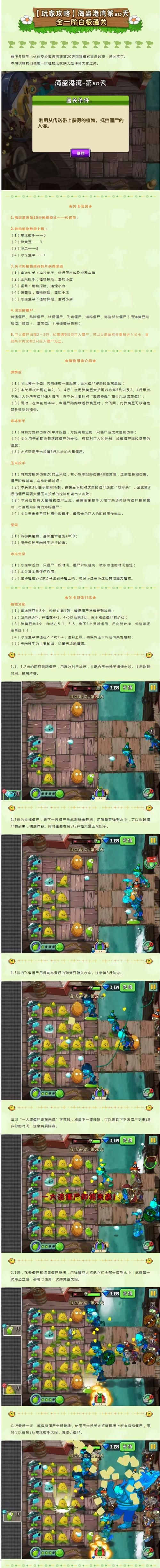 最火海盗对决手游推荐：体验真实的航海战斗！