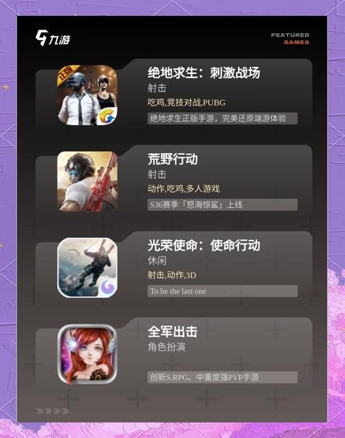 最火爆的吃鸡游戏推荐，带你体验刺激战场