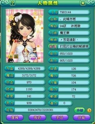 最火爆的碧雪情天私服，等你来战！