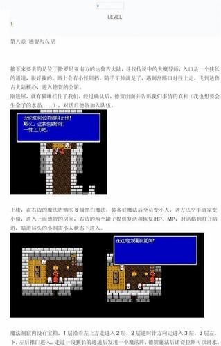 最终幻想3攻略大全：新手入门到高手进阶技巧
