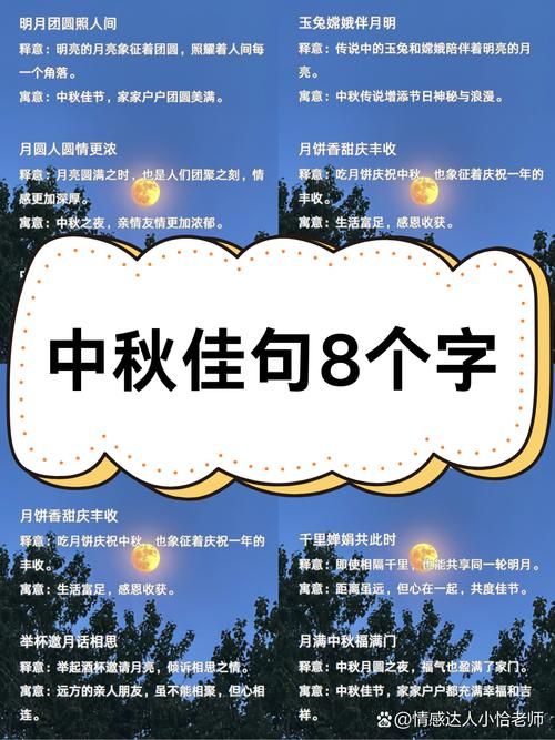 月光的祝福语：中秋佳节，祝你幸福快乐