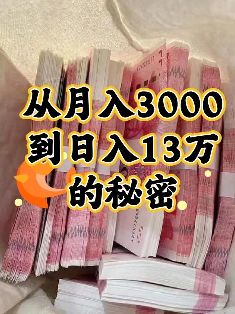 月入过万的秘密：掌握关键赢利点