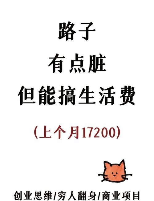 月入过万的秘密：掌握关键赢利点