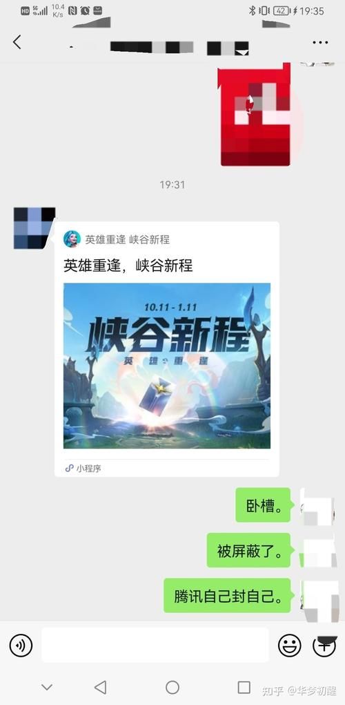 朋友分享的峡谷新程活动链接领不了红包？原因分析及解决办法！