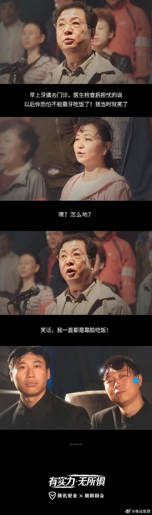 朝阳群众：比肩国际情报组织的神奇存在吗？