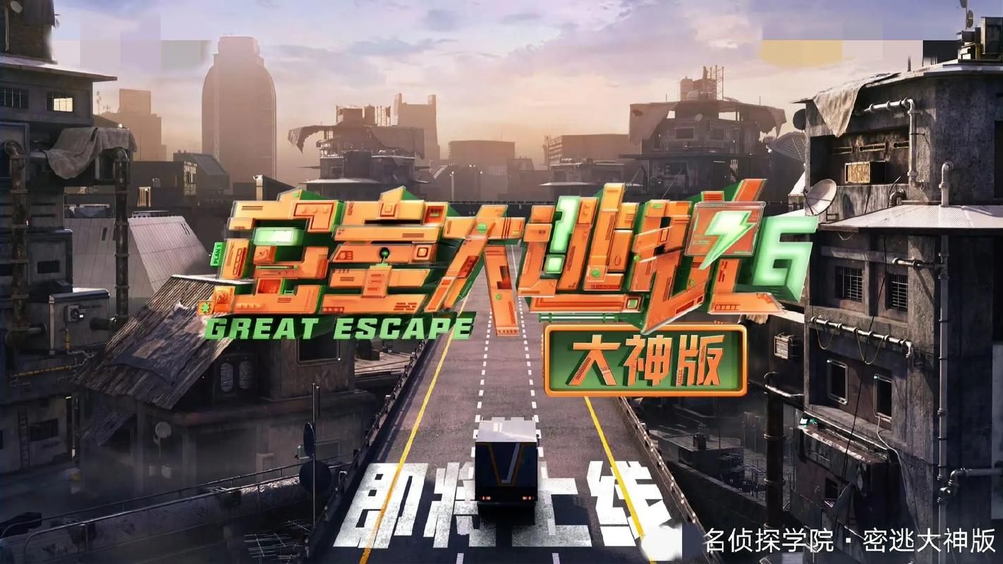 期待已久的密室大逃脱4播出时间确定，具体是哪天？